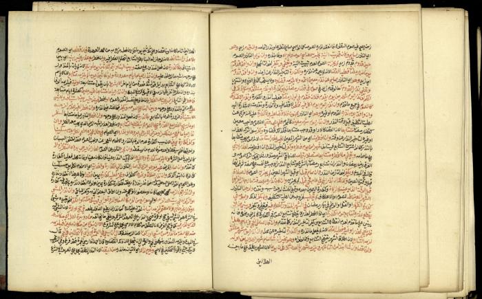 A Book in Explaining and Clarifying Marital Relations According to the Islamic Sharia, May 1864