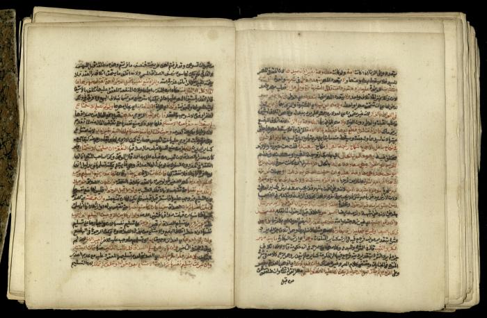 A Book in Explaining and Clarifying Marital Relations According to the Islamic Sharia, May 1864