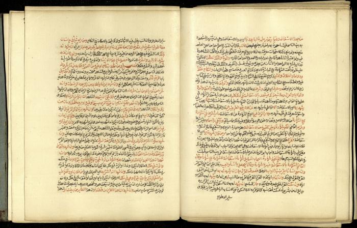 A Book in Explaining and Clarifying Marital Relations According to the Islamic Sharia, May 1864