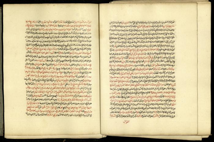 A Book in Explaining and Clarifying Marital Relations According to the Islamic Sharia, May 1864