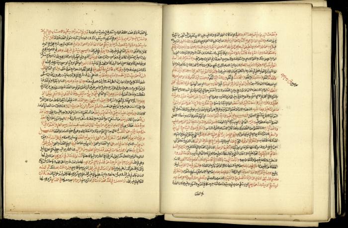 A Book in Explaining and Clarifying Marital Relations According to the Islamic Sharia, May 1864
