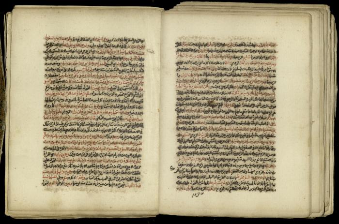 A Book in Explaining and Clarifying Marital Relations According to the Islamic Sharia, May 1864