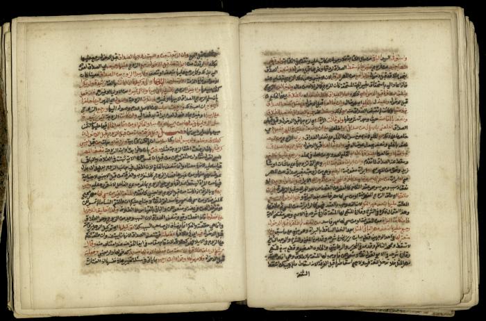 A Book in Explaining and Clarifying Marital Relations According to the Islamic Sharia, May 1864
