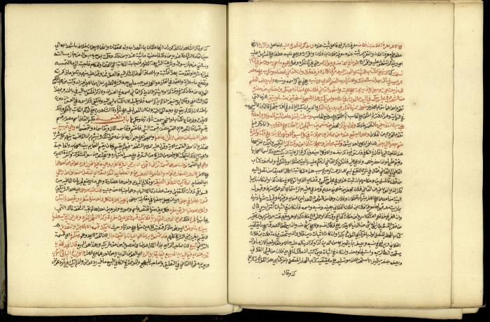 A Book in Explaining and Clarifying Marital Relations According to the Islamic Sharia, May 1864