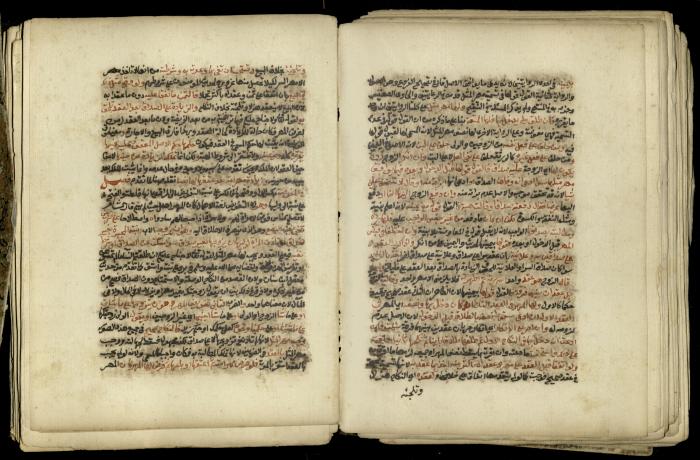 A Book in Explaining and Clarifying Marital Relations According to the Islamic Sharia, May 1864