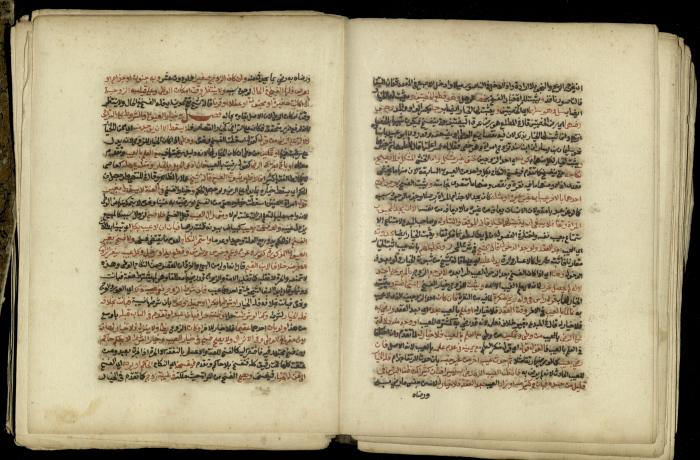 A Book in Explaining and Clarifying Marital Relations According to the Islamic Sharia, May 1864