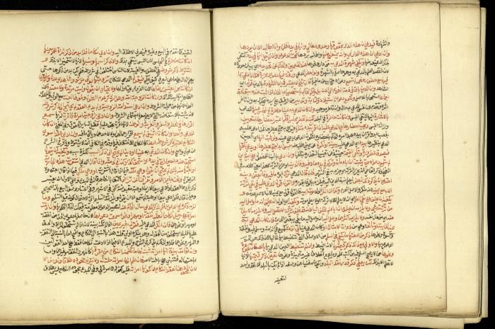 A Book in Explaining and Clarifying Marital Relations According to the Islamic Sharia, May 1864