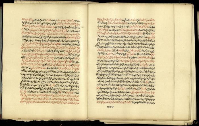 A Book in Explaining and Clarifying Marital Relations According to the Islamic Sharia, May 1864