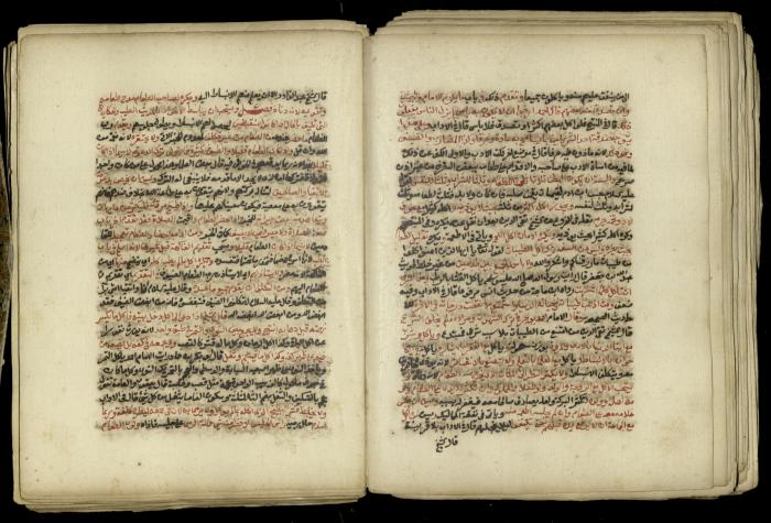 A Book in Explaining and Clarifying Marital Relations According to the Islamic Sharia, May 1864