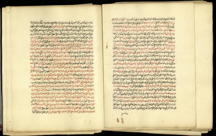 A Book in Explaining and Clarifying Marital Relations According to the Islamic Sharia, May 1864