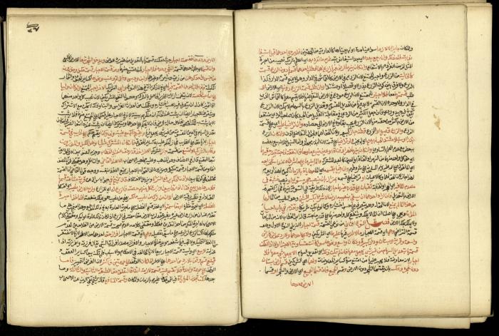 A Book in Explaining and Clarifying Marital Relations According to the Islamic Sharia, May 1864