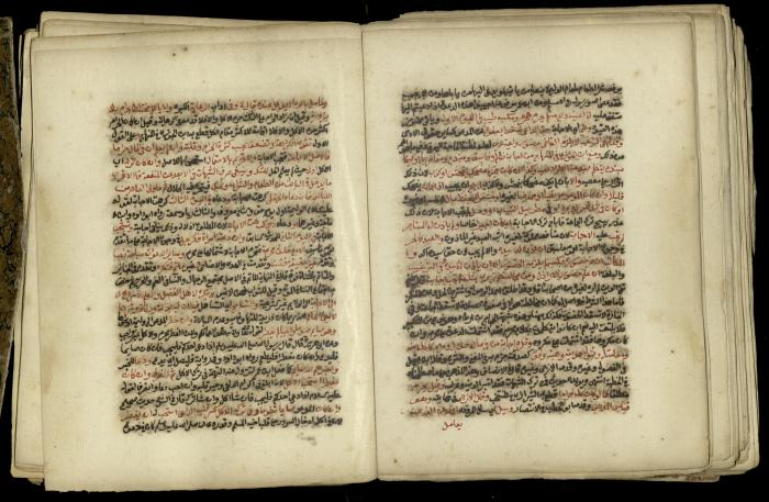 A Book in Explaining and Clarifying Marital Relations According to the Islamic Sharia, May 1864