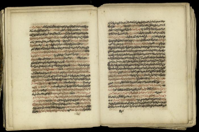 A Book in Explaining and Clarifying Marital Relations According to the Islamic Sharia, May 1864