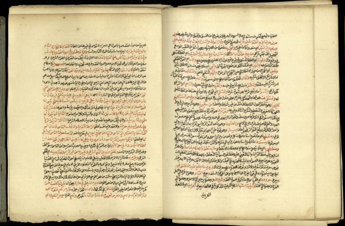 A Book in Explaining and Clarifying Marital Relations According to the Islamic Sharia, May 1864