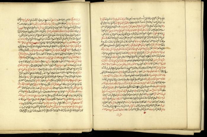 A Book in Explaining and Clarifying Marital Relations According to the Islamic Sharia, May 1864