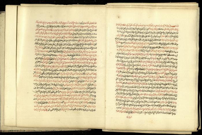 A Book in Explaining and Clarifying Marital Relations According to the Islamic Sharia, May 1864