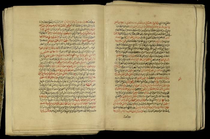 A Book in Explaining and Clarifying Marital Relations According to the Islamic Sharia, May 1864
