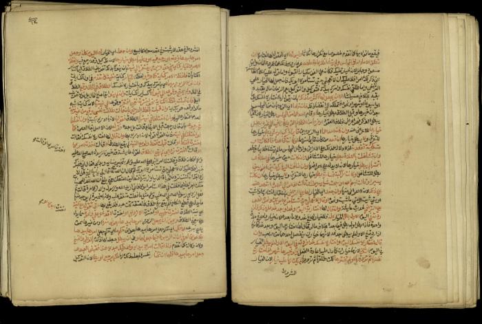 A Book in Explaining and Clarifying Marital Relations According to the Islamic Sharia, May 1864