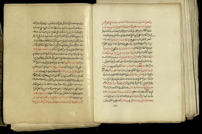 A Book in Explaining and Clarifying Marital Relations According to the Islamic Sharia, May 1864