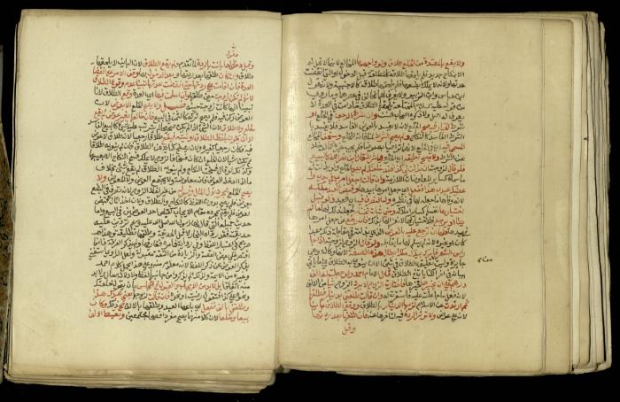A Book in Explaining and Clarifying Marital Relations According to the Islamic Sharia, May 1864