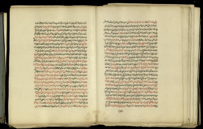 A Book in Explaining and Clarifying Marital Relations According to the Islamic Sharia, May 1864