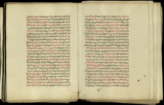 A Book in Explaining and Clarifying Marital Relations According to the Islamic Sharia, May 1864