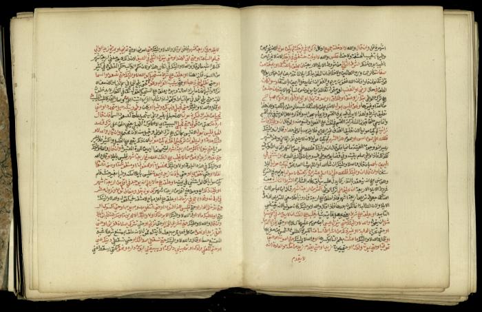 A Book in Explaining and Clarifying Marital Relations According to the Islamic Sharia, May 1864