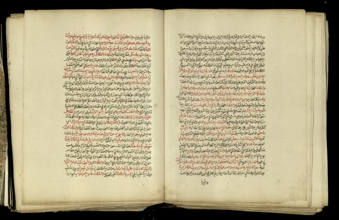 A Book in Explaining and Clarifying Marital Relations According to the Islamic Sharia, May 1864