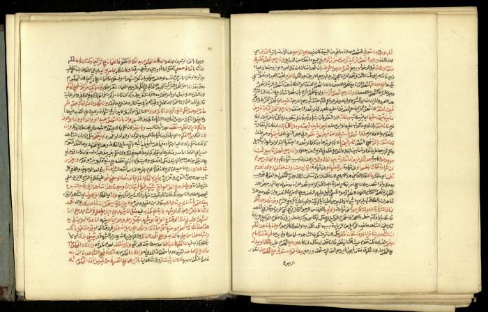 A Book in Explaining and Clarifying Marital Relations According to the Islamic Sharia, May 1864