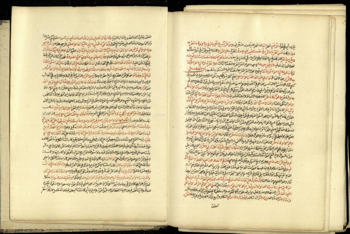 A Book in Explaining and Clarifying Marital Relations According to the Islamic Sharia, May 1864