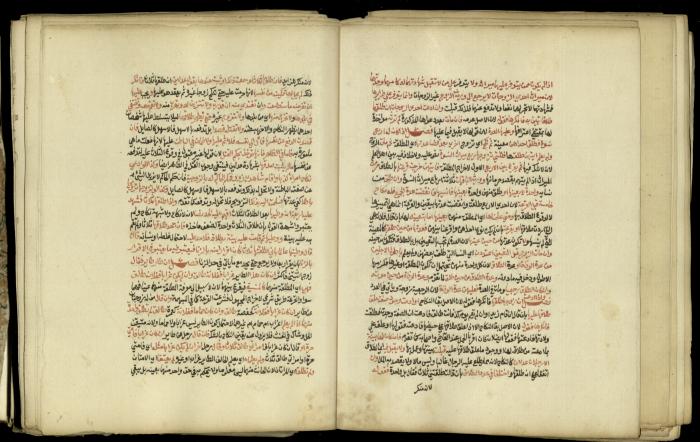 A Book in Explaining and Clarifying Marital Relations According to the Islamic Sharia, May 1864
