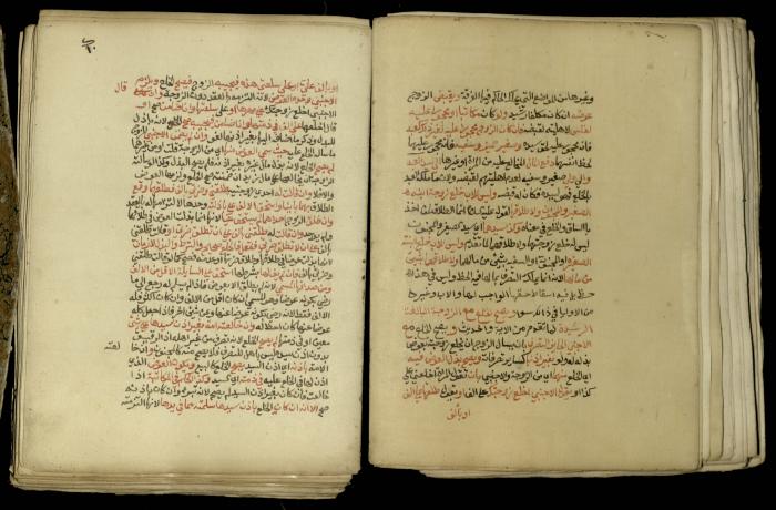 A Book in Explaining and Clarifying Marital Relations According to the Islamic Sharia, May 1864