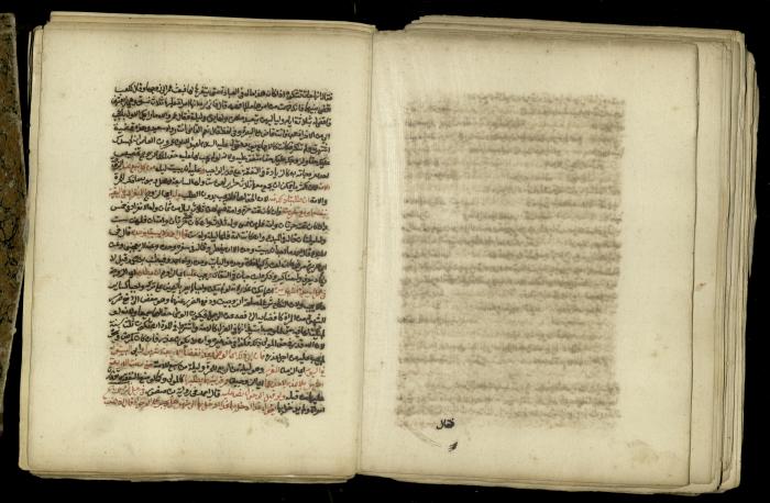 A Book in Explaining and Clarifying Marital Relations According to the Islamic Sharia, May 1864