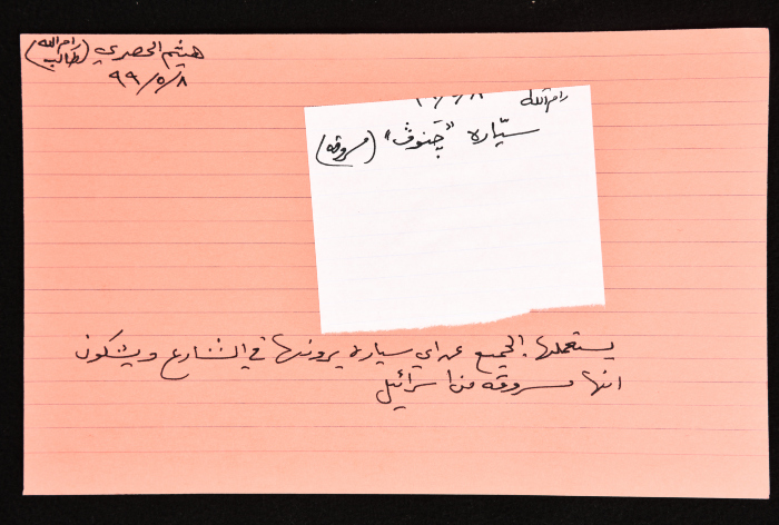 بطاقة وُثِّق عليها مصطلح (جينوف)