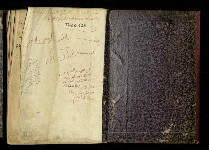 A Book of Explanation and Interpretation of the Qur’an, 14 May 1784