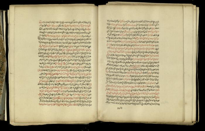 A Book in Explaining and Clarifying Marital Relations According to the Islamic Sharia, May 1864