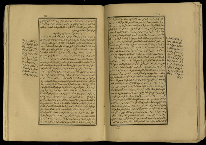 A Book of Explanation and Interpretation of the Qur’an, 14 May 1784