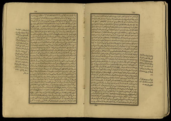 A Book of Explanation and Interpretation of the Qur’an, 14 May 1784