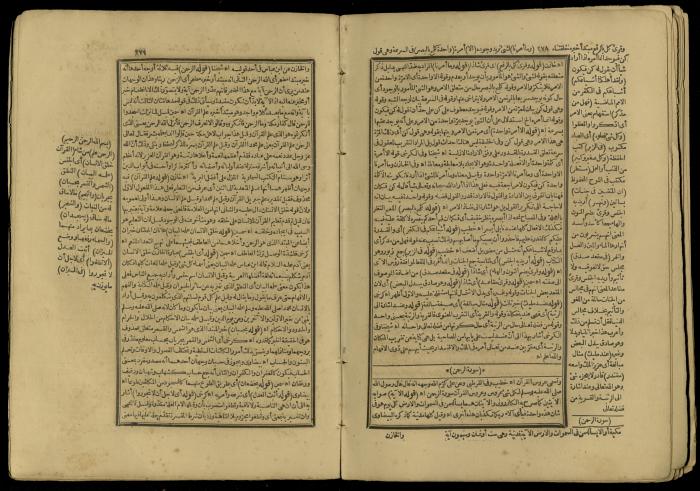 A Book of Explanation and Interpretation of the Qur’an, 14 May 1784
