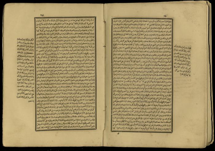 A Book of Explanation and Interpretation of the Qur’an, 14 May 1784