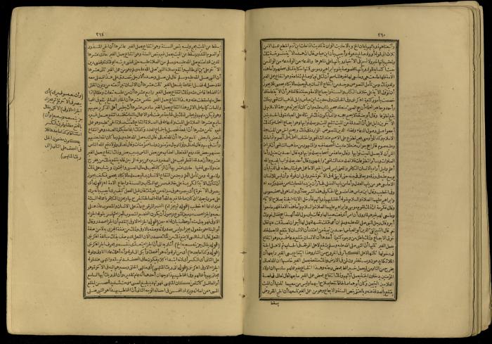 A Book of Explanation and Interpretation of the Qur’an, 14 May 1784