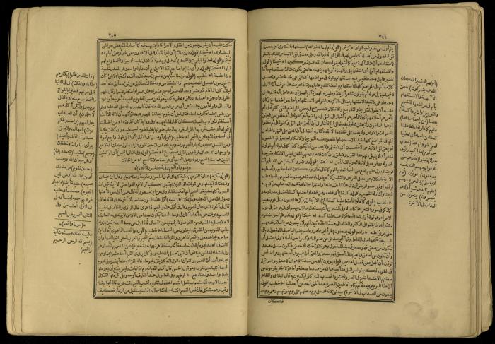 A Book of Explanation and Interpretation of the Qur’an, 14 May 1784