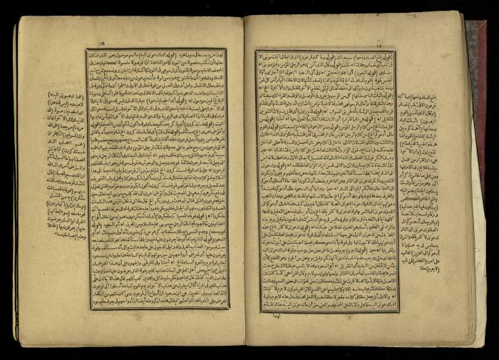 A Book of Explanation and Interpretation of the Qur’an, 14 May 1784