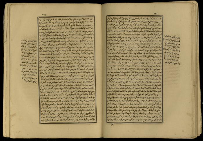 A Book of Explanation and Interpretation of the Qur’an, 14 May 1784