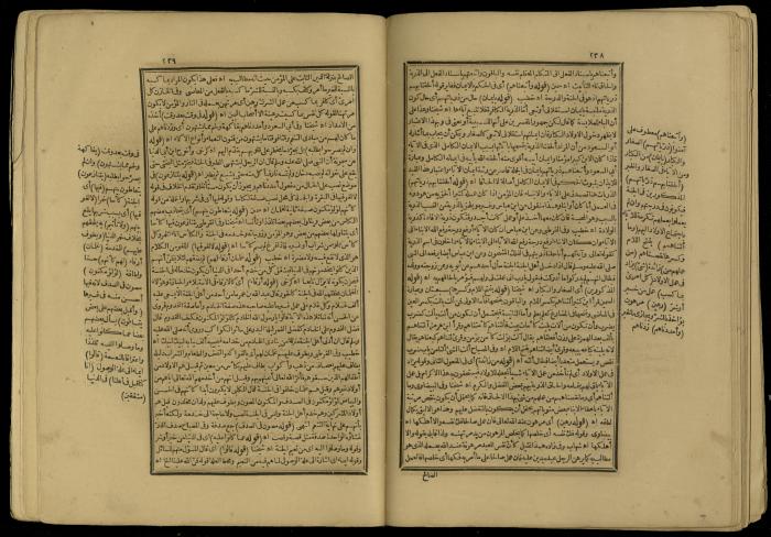 A Book of Explanation and Interpretation of the Qur’an, 14 May 1784