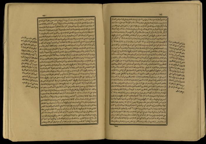 A Book of Explanation and Interpretation of the Qur’an, 14 May 1784