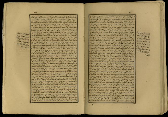 A Book of Explanation and Interpretation of the Qur’an, 14 May 1784