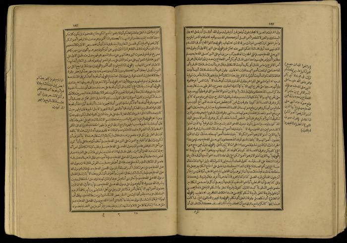 A Book of Explanation and Interpretation of the Qur’an, 14 May 1784