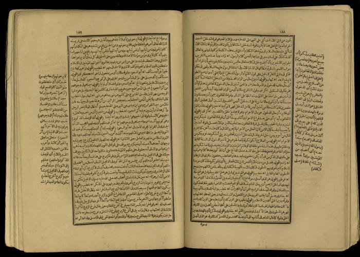 A Book of Explanation and Interpretation of the Qur’an, 14 May 1784