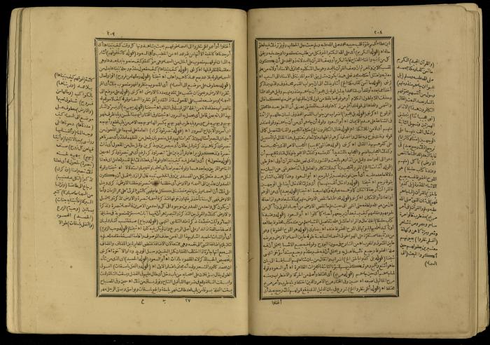 A Book of Explanation and Interpretation of the Qur’an, 14 May 1784